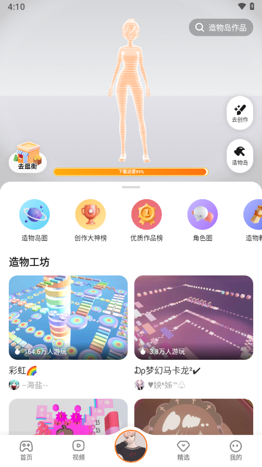 233乐园手机版截图3