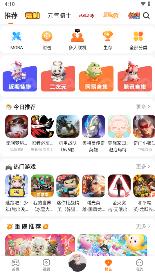 233乐园手机版截图4