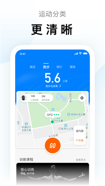 小米手环APP下载截图3