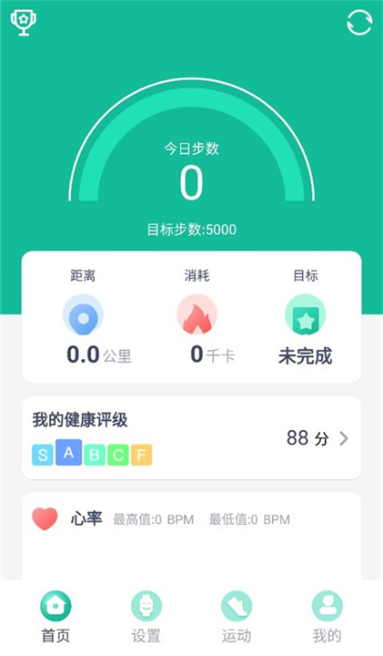 Fitpro手环App截图3