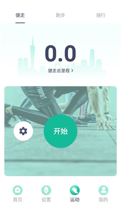 Fitpro手环App截图5