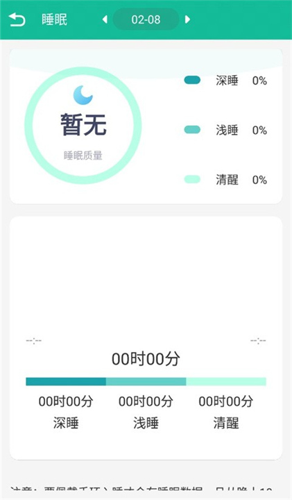 Fitpro手环App