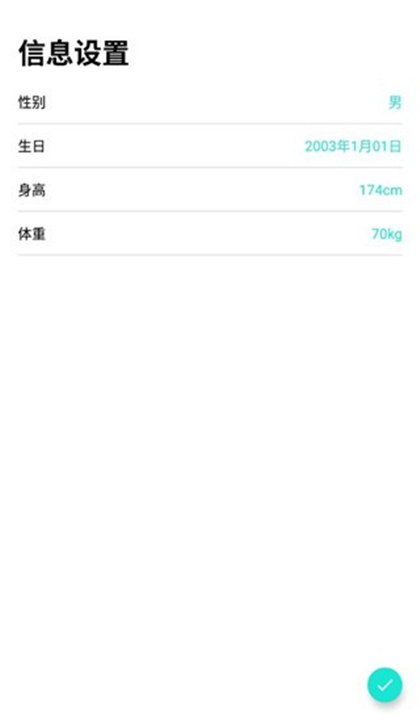 DaFit智能手表App截图5