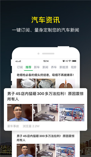 微车违章查询截图2