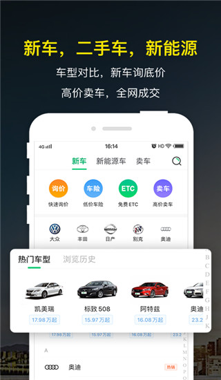 微车违章查询截图3