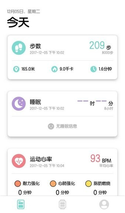 DaFit智能手表App