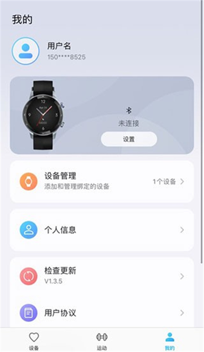 中兴运动APP截图2