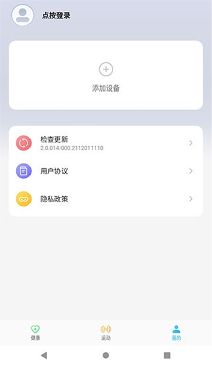 中兴运动APP截图4