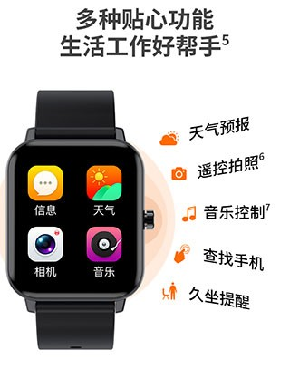 中兴运动APP