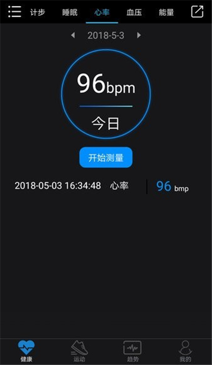 乐动穿戴App中文版截图5