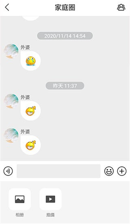 读书郎电话手表APP截图4