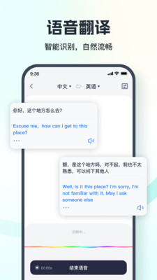 翻译相机app截图4