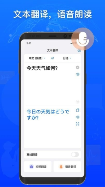 小白翻译器app截图2