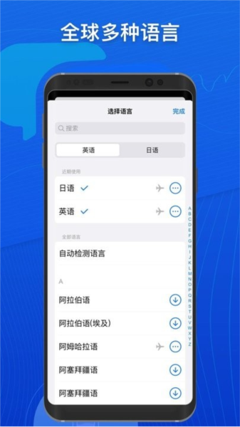 小白翻译器app截图3