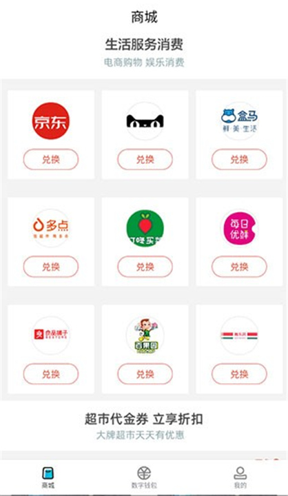 拉卡拉手环APP