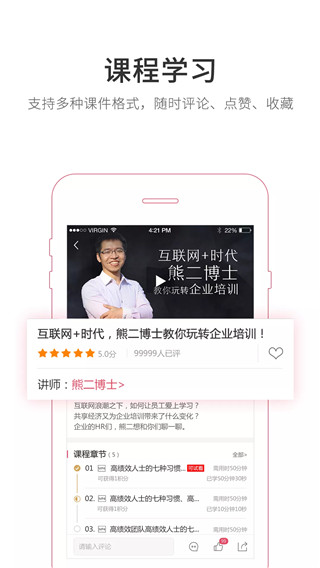 魔学院APP截图2