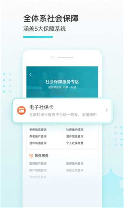 我的盐城APP下载截图4