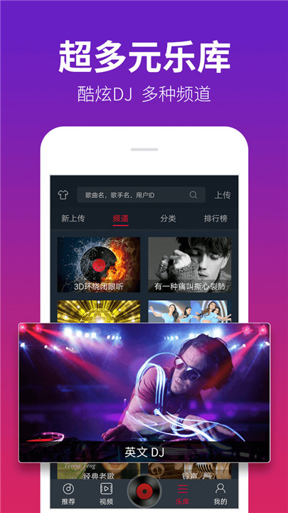 DJ多多APP截图4