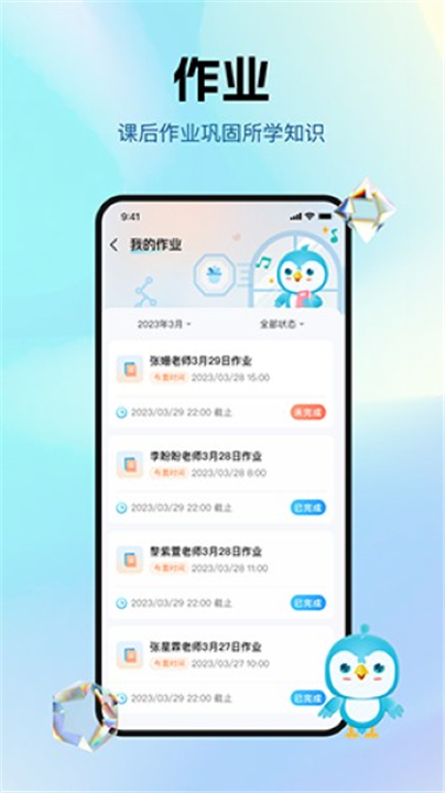 音乐数字课堂截图2