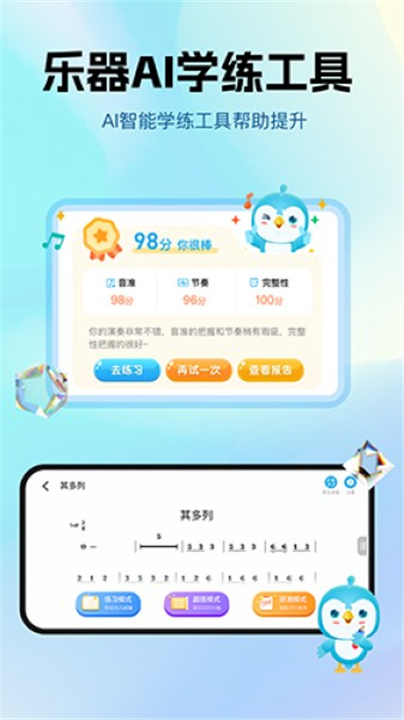 音乐数字课堂截图3