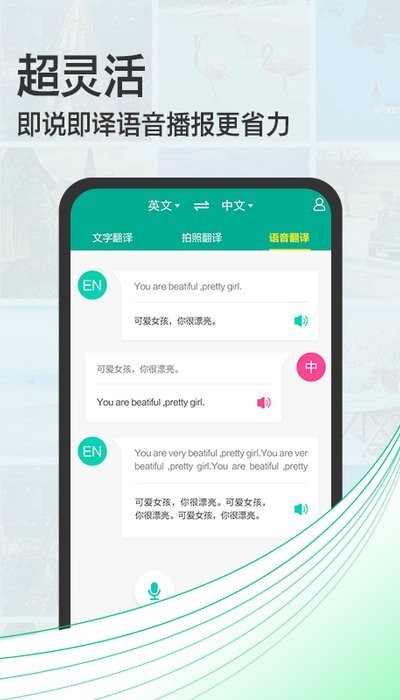 拍照翻译助手app截图4