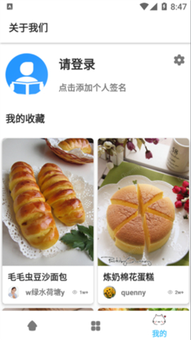 饭团菜谱App