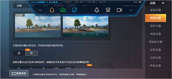 pubgtool画质修改器下载