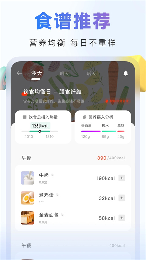 当燃app截图3