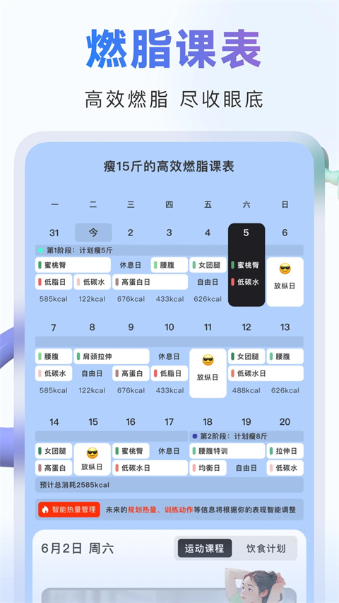 当燃app截图4