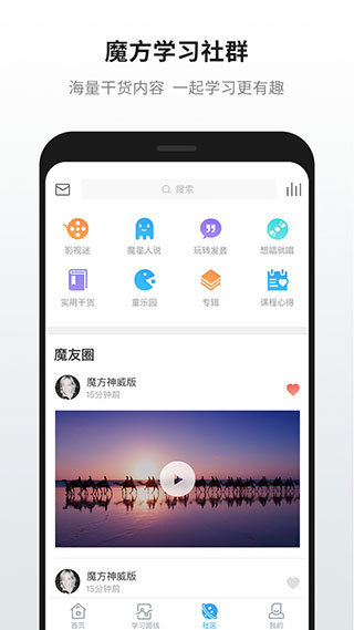 英语魔方秀app截图1