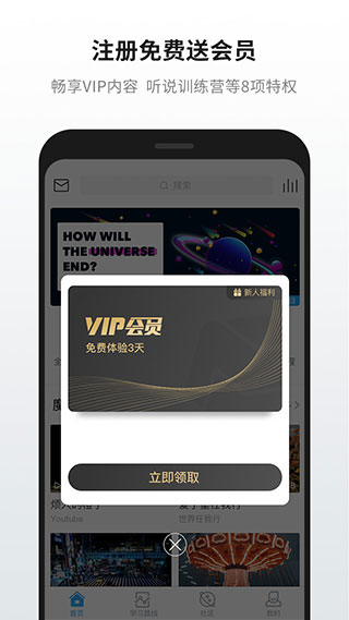 英语魔方秀app截图3