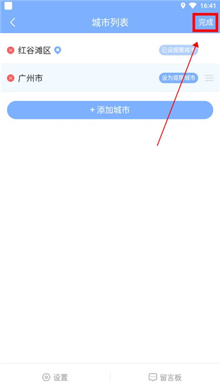 朗朗天气APP