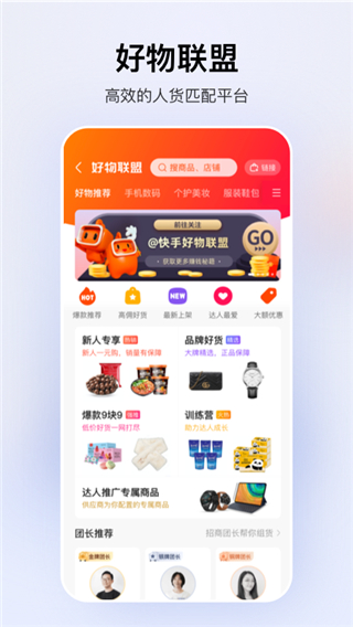 快手小店手机版截图3