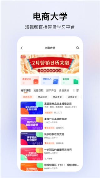 快手小店手机版截图4