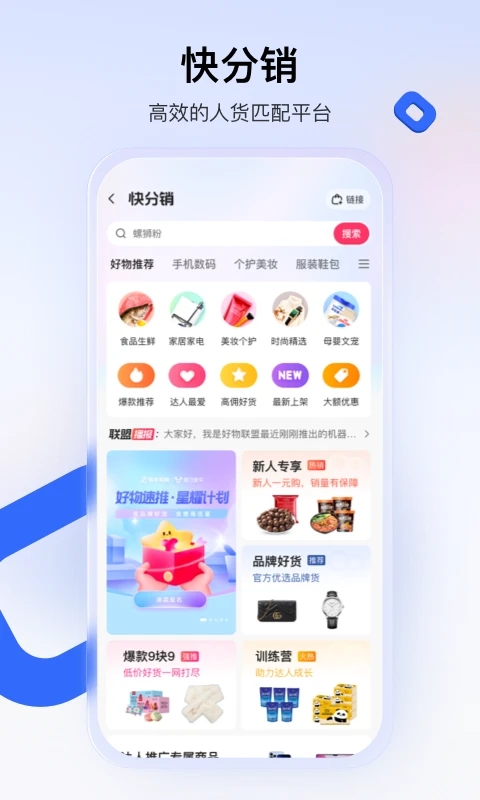 快手小店手机版截图5