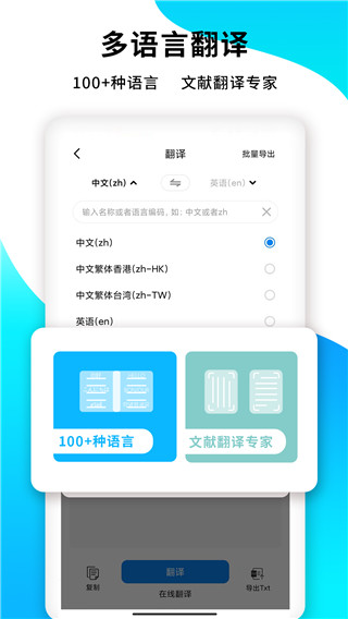 PDF扫描王截图2