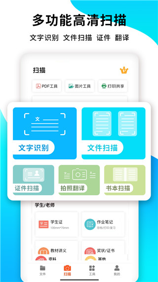 PDF扫描王截图4