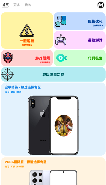 画质mxpro120帧安卓版截图4