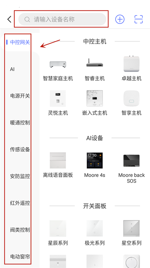 控客智能家居