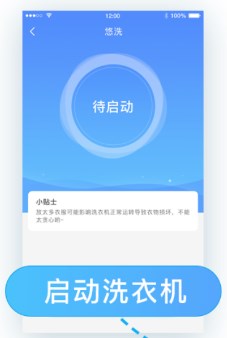 悠洗洗衣截图5