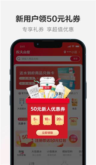 送水到府截图3