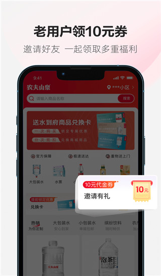 送水到府截图5