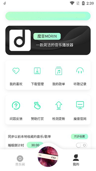 方格音乐app手机版截图2