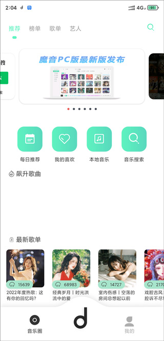 方格音乐app手机版