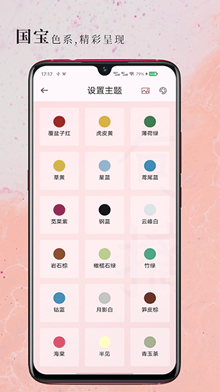 句摘截图5