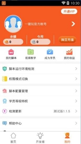 一键玩app截图3