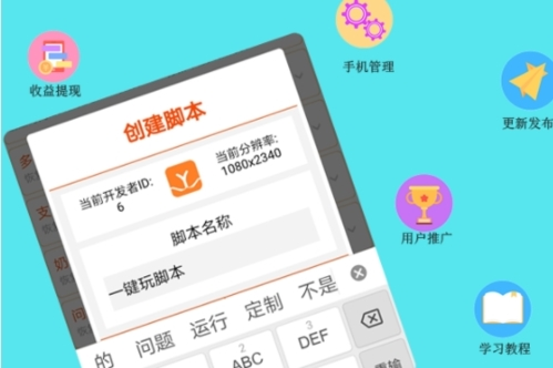 一键玩app