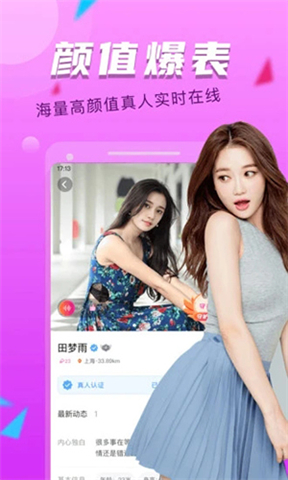 附近探约会App