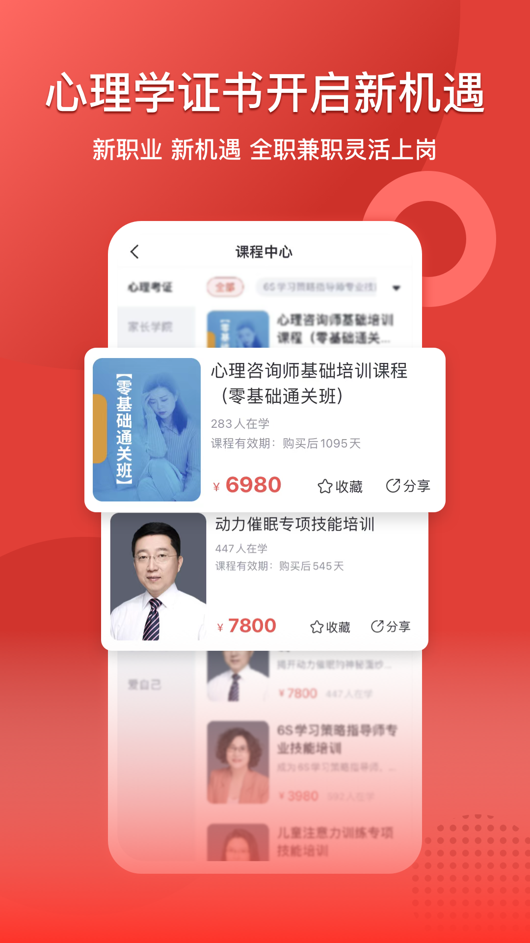 和计划心理app截图1