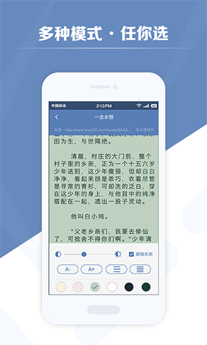 老子搜书app